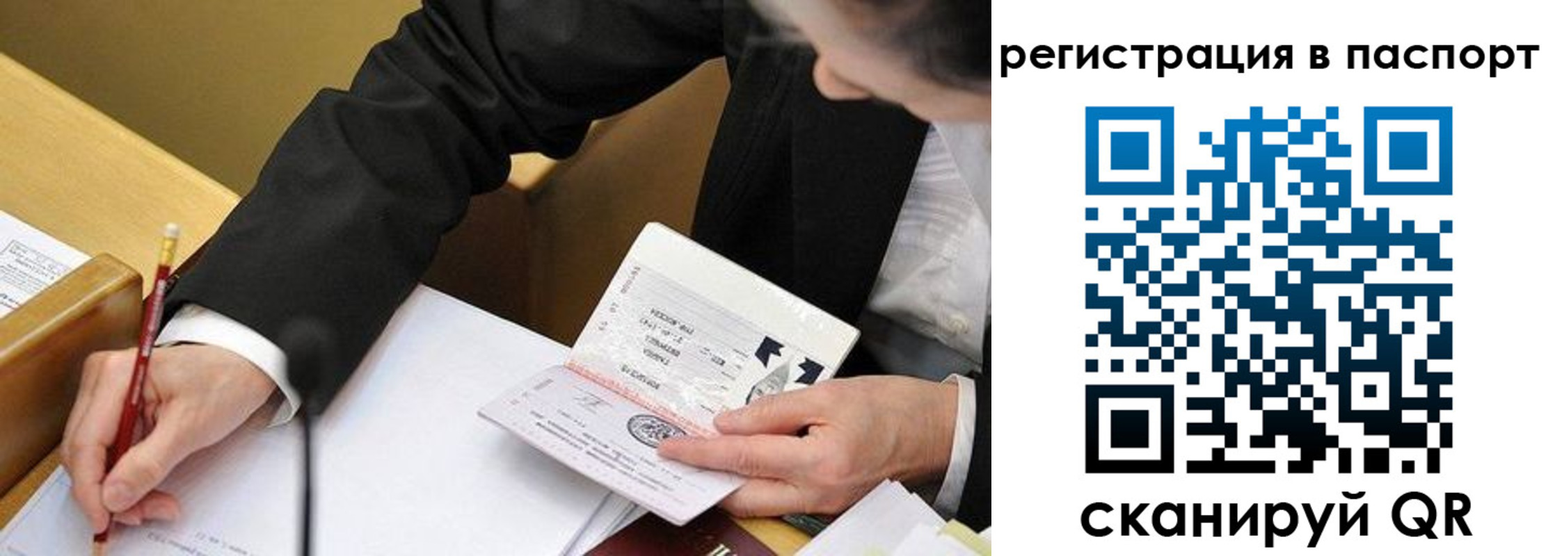 прописка поиск в Муравленко