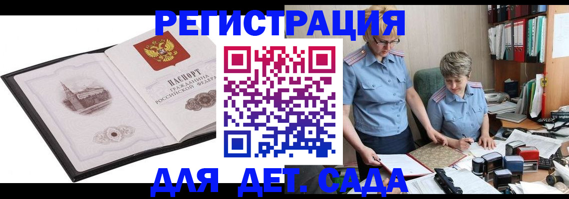 прописка гарантия в Муравленко