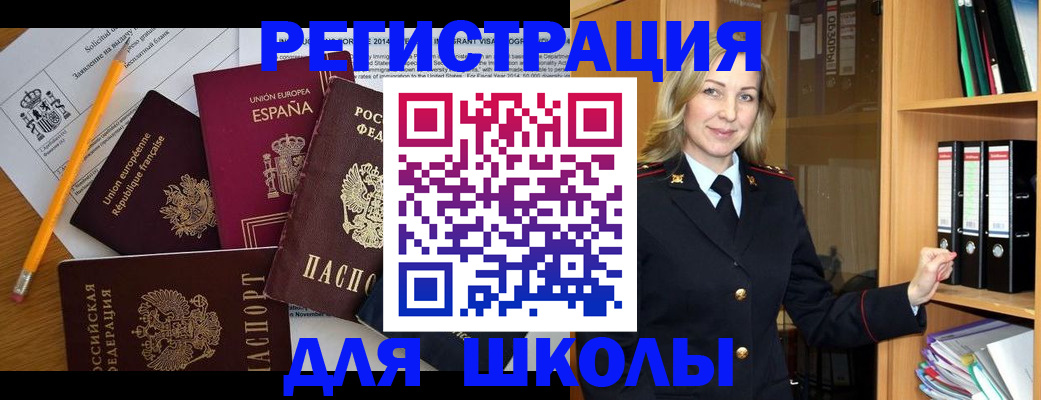 прописка для военкомата в Муравленко