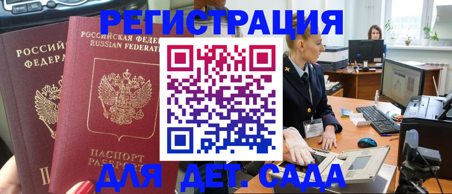 прописка для работы в Муравленко